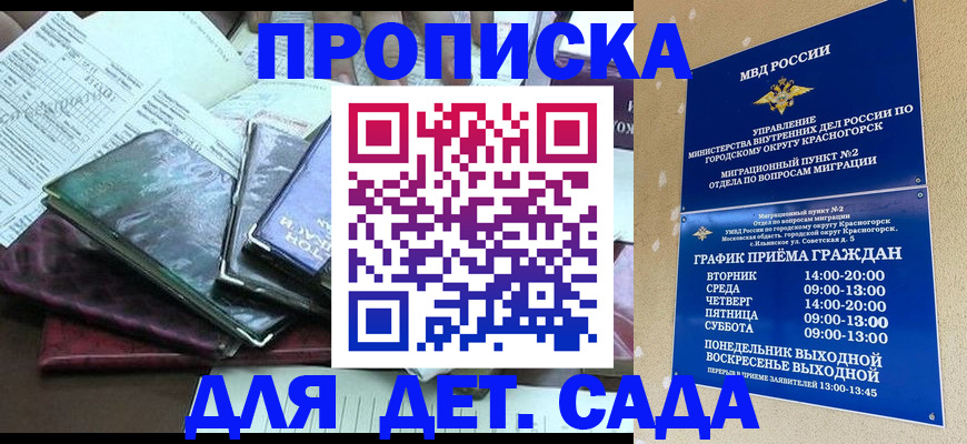 прописка иностранных граждан в Курчалом