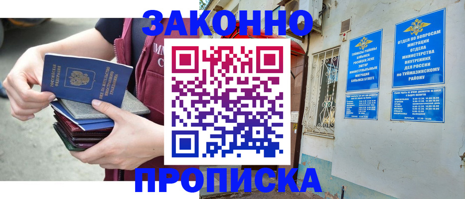 временная регистрация адрес в Курчалом