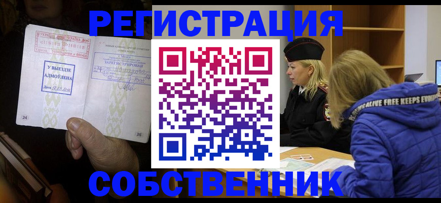 прописка регистрация в Курчалом