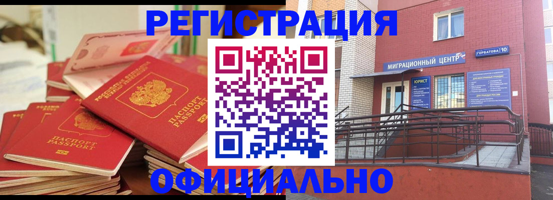 временная регистрация 2025 в Курчалом