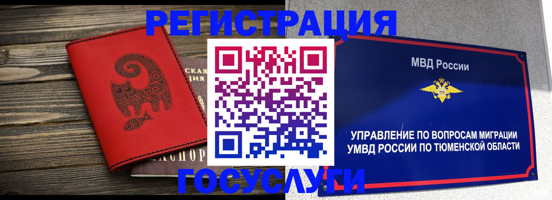 временная регистрация купить в Курчалом