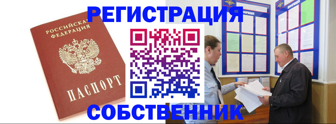 прописка для кредита в Курчалом